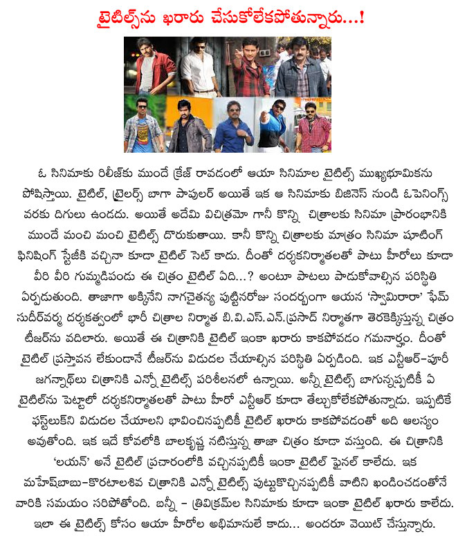 title confusion,tollywood,title confusion in tollywood,tollywood faced title problems,trisoolam,dorakadu,mosagadu,allu arjun,jr ntr,temper,lion,fake titles hawa in tollywood  title confusion, tollywood, title confusion in tollywood, tollywood faced title problems, trisoolam, dorakadu, mosagadu, allu arjun, jr ntr, temper, lion, fake titles hawa in tollywood